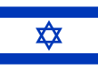 flag-of-Israël