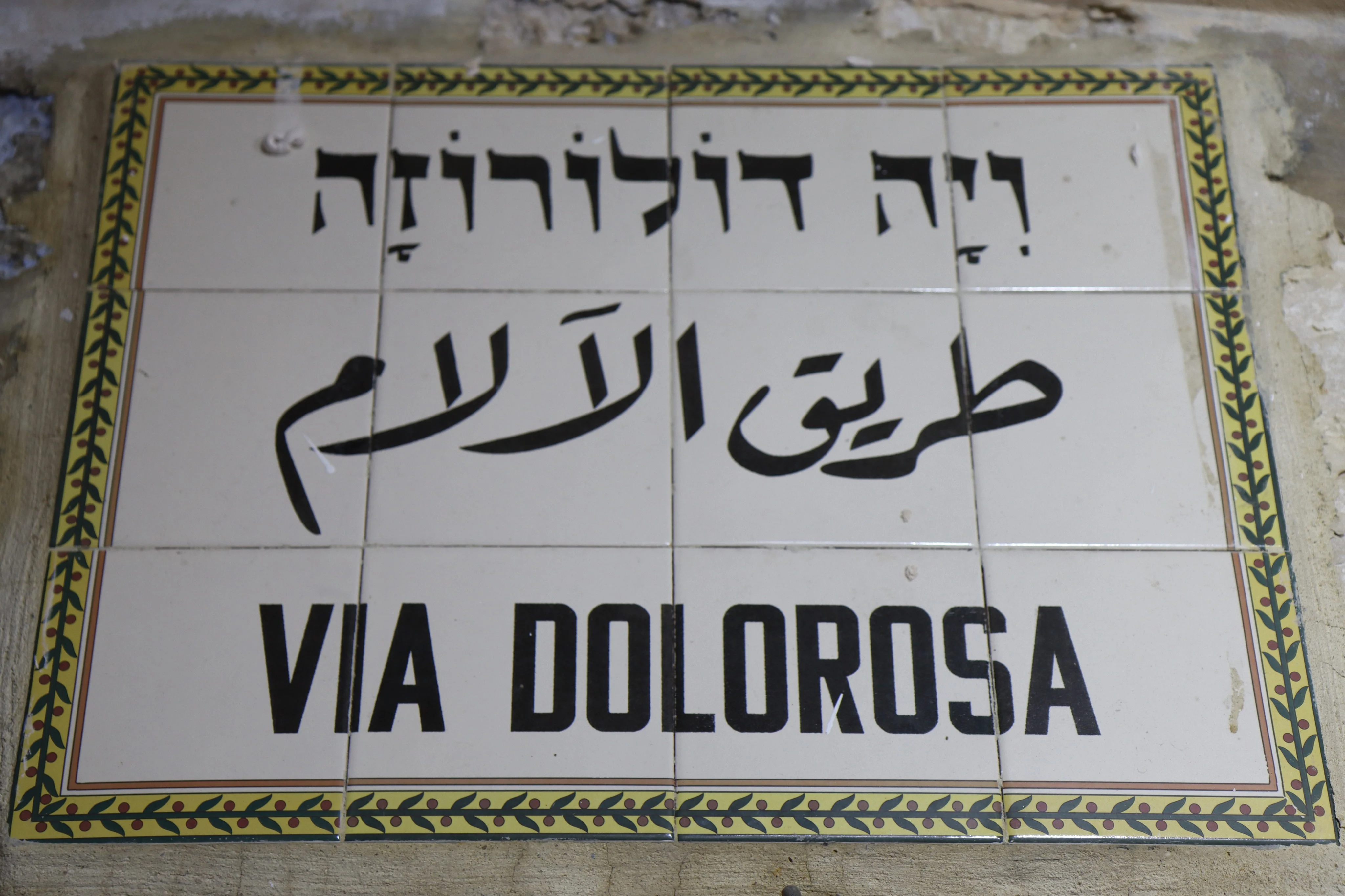 Via Dolorosa